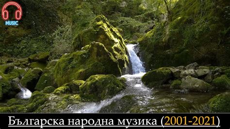 narodna muzika|Българска народна музика (2001.